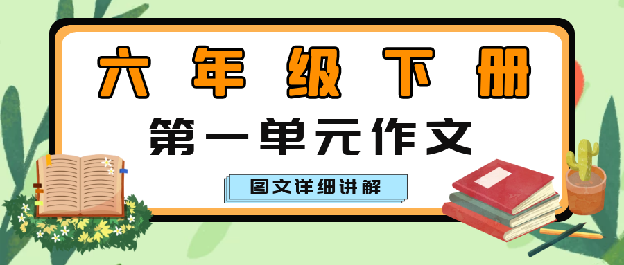 家乡的风俗六年级作文600字左右精选31篇